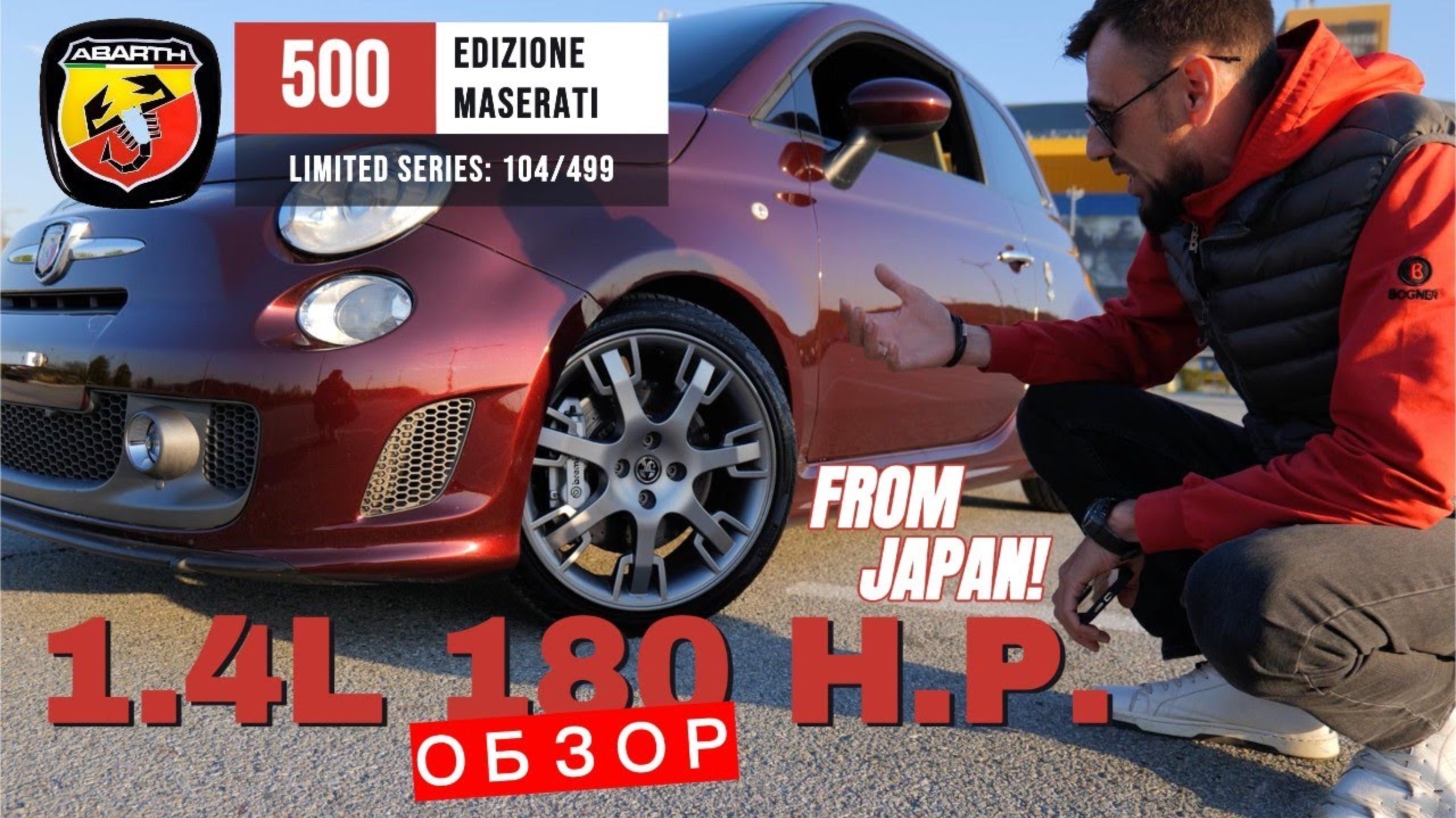 ABARTH 500 (695) EDIZIONE MASERATI из Японии с Левым рулем! Детали в описании под видео смотреть онлайн