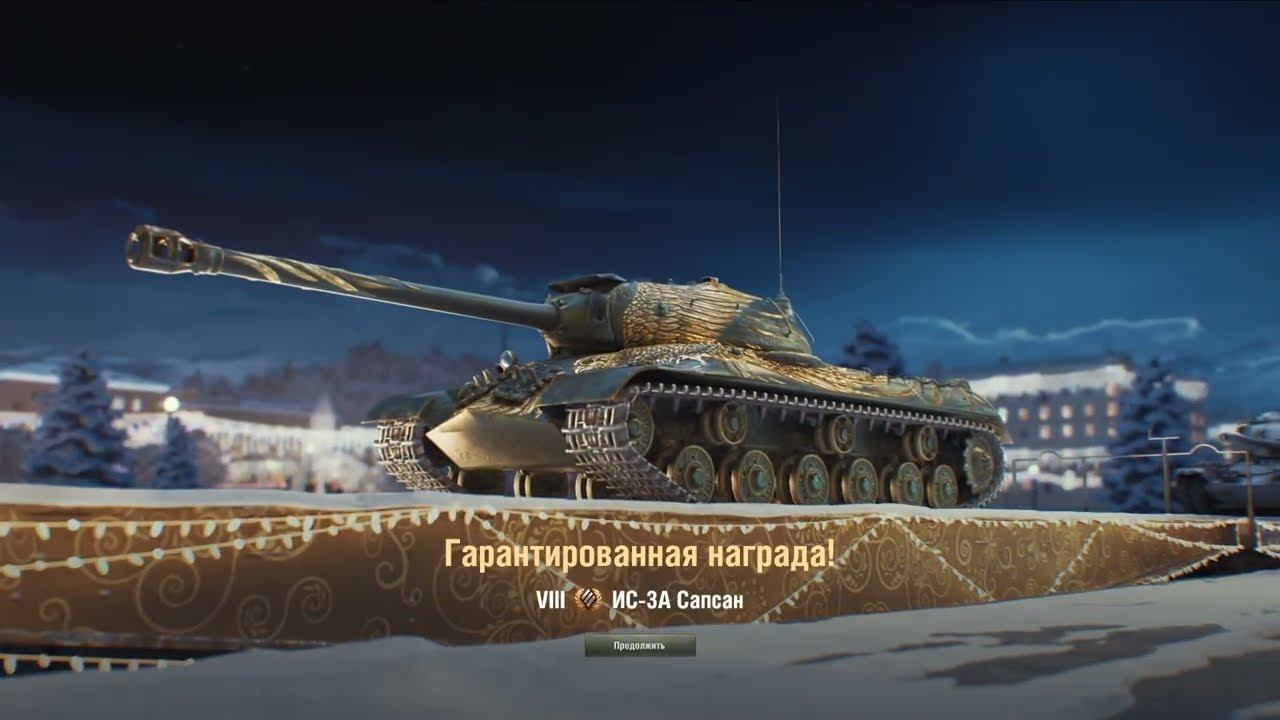 / НОВОГОДНИЕ КОРОБКИ/ Мир танков. Открываем 48 контейнеров. смотреть онлайн