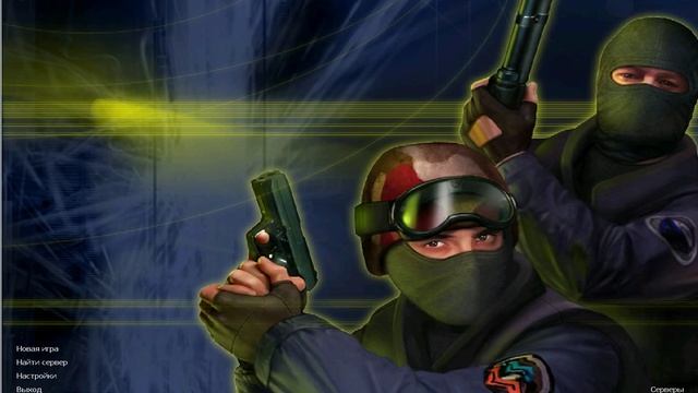 Играем в кс 1.6))))) смотреть онлайн