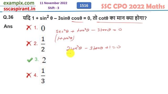 If 1 + sin^2θ – 3sinθ cosθ =0 find the value of cotθ смотреть онлайн