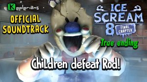 ICE SCREAM 8 TRUE ENDING UPDATE OFFICIAL SOUNDTRACK | Children defeat Rod! | Keplerians MUSIC