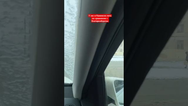 Зима настоящая ❄️ #каменскуральский #обзор #shortvideo #врек #екатеринбург #уралмаш #эльмаш смотреть онлайн