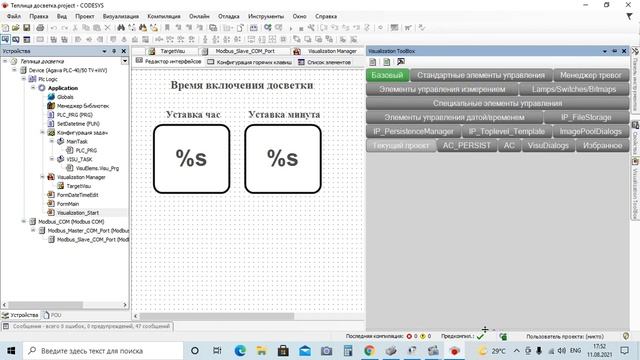 Контроллеры АГАВА ПЛК-40 (ПЛК-50, ПЛК-60) Автоматизация досветки растений в теплицах часть №7 смотреть онлайн