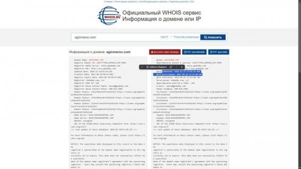 AGI CMAROC (AGICMAROC.COM) ОБЗОР И ОТЗЫВЫ 2025. ЛЖЕБРОКЕР?