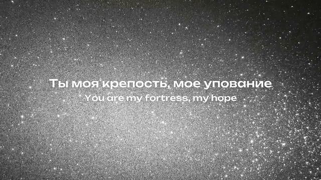 KK MUSIC IRK - Ни высота, ни глубина (Live) _ Official Lyrics Video