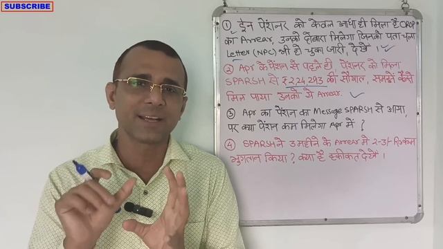 लो! अब SPARSH से Apr के पेंशन का Message? OROP का अभी भी बचा है आपका Arrear देखें letter, DR भुगतान смотреть онлайн