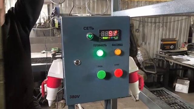 Установка для фасовки биг-бэгов (МКР) «МФ-ПА-Б» смотреть онлайн