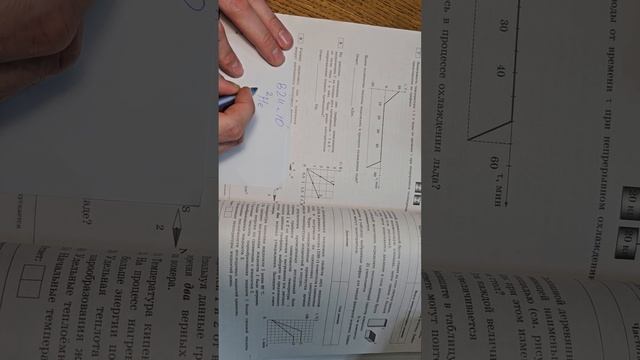 Решение Вариант 24 номер 10 ОГЭ ФИЗИКА 2024 под ред. Камзеевой 30 вариантов смотреть онлайн
