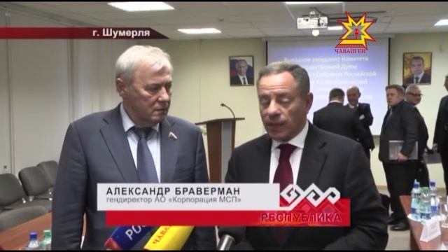 Выездное заседание комитета Государственной Думы смотреть онлайн