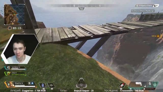 💥 Apex Legends 🎯 PRO AIM. Команда матерых олдов тут смотреть онлайн