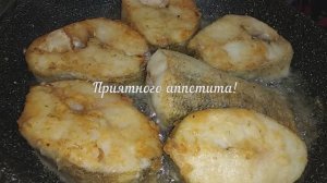 Жарим судака