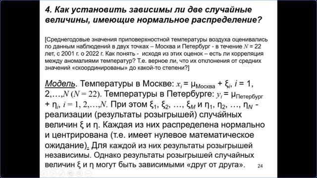 Семинар ИГКЭ от 31-05-2023 смотреть онлайн