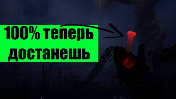 STALKER 2 Странный Болт как забрать артефакт с первого раза