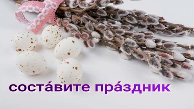 Вербное воскресенье. Задостойник, обиход. Альт смотреть онлайн