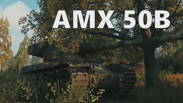 Мир танков. Такой AMX50B вы еще не видели!!! World Of Tanks