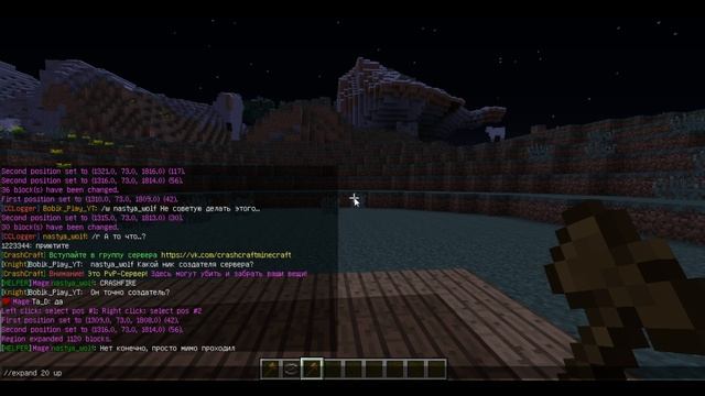 Как приватить в Minecraft смотреть онлайн