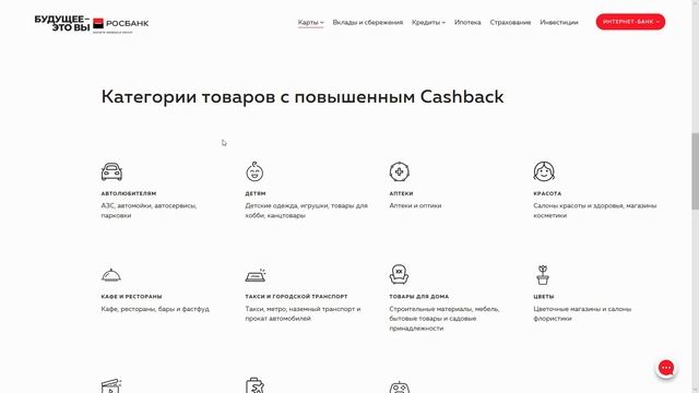 росбанк смотреть онлайн