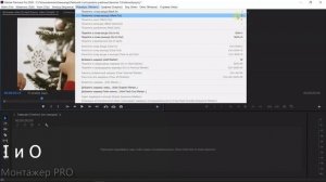 1.6 Adobe Premiere Pro - Начало работы. Работа с метками.