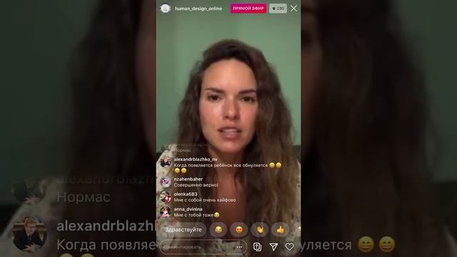 Отношения между типами в Дизайне Человека. смотреть онлайн