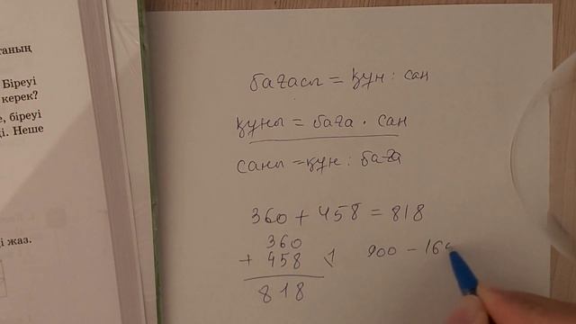 50 сабақ. Математика-3сынып. шамалар арасындағы тәуелділік смотреть онлайн