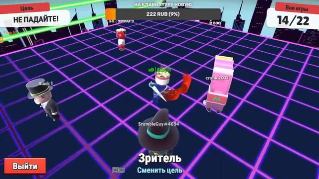 стрим стамбл гайс блок деш /live stumble guys block dash смотреть онлайн