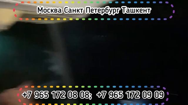 Москва Ташкент автобус Россия Узбекистан автобус смотреть онлайн