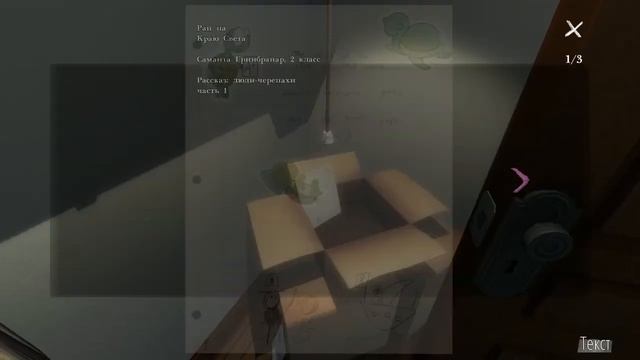 В ПОИСКАХ СЕСТРЫ - Gone Home смотреть онлайн