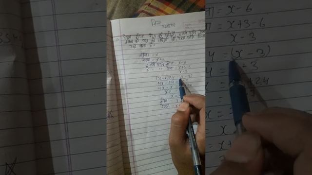math Question answers Vidyasagar ankGanit bhinn ka udaharan 25 number смотреть онлайн