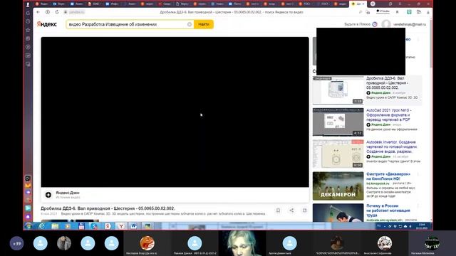 10 11 2021 Автоматизация разработки Извещения об изменении смотреть онлайн