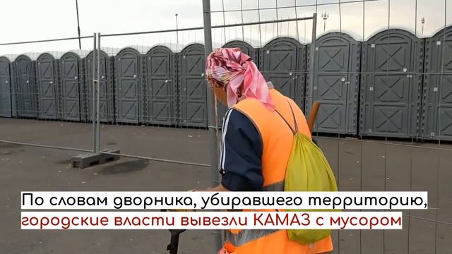 В Казани за ночь убрали весь мусор на площади перед Чашей после Дня города и республики смотреть онлайн