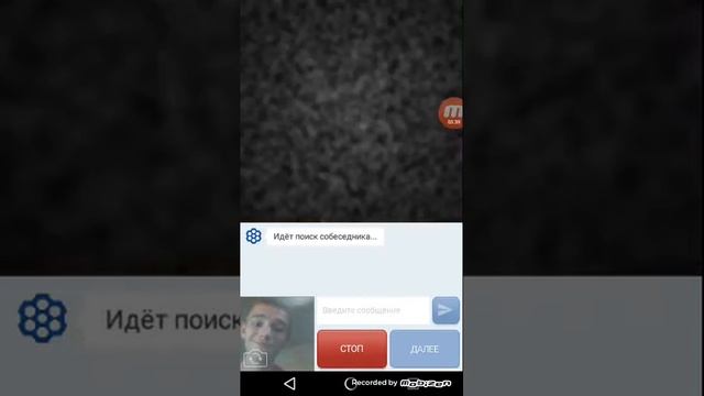 программа чат рулетка
