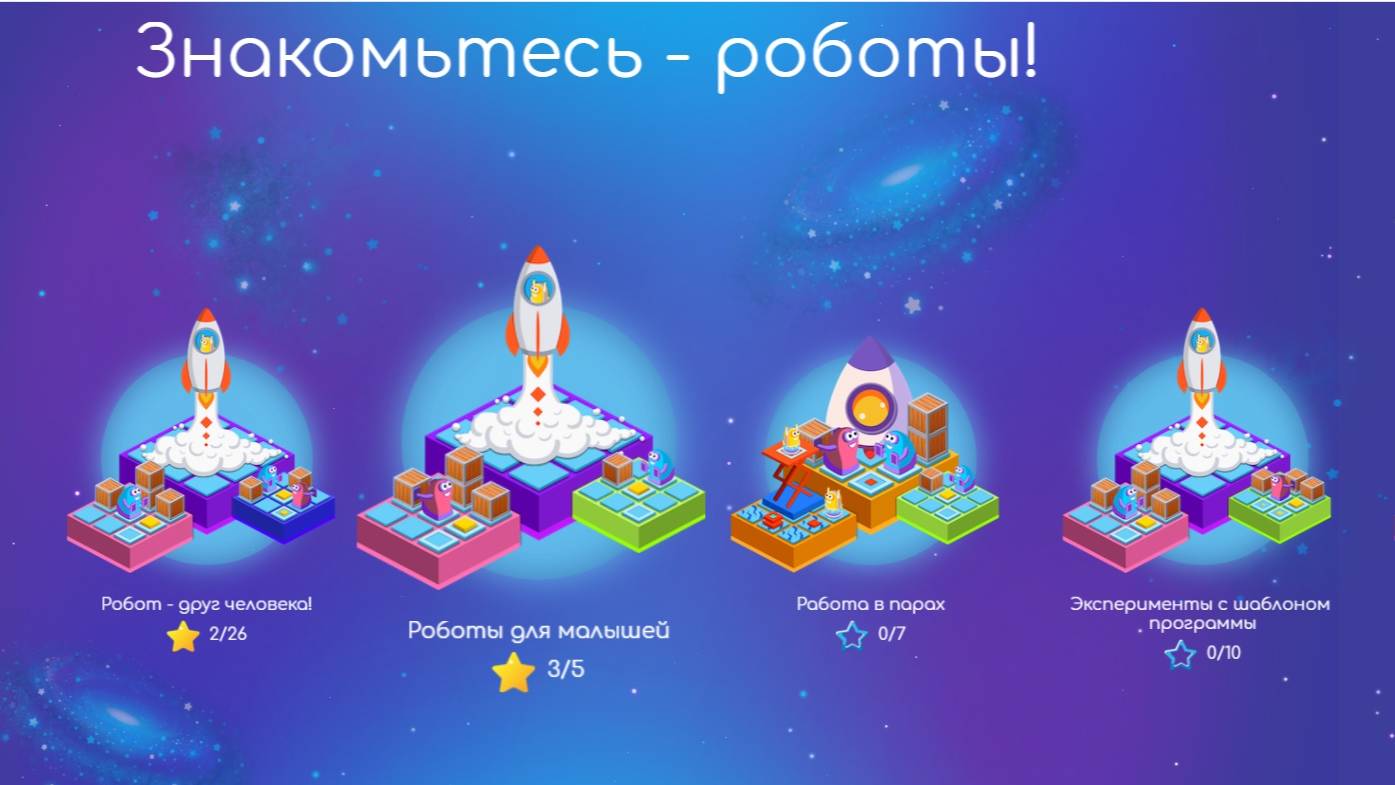 Видео 3. Знакомьтесь – роботы смотреть онлайн