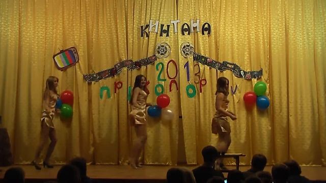 Чухлома МКОУ ЧСОШ: Кинтана 2013 - Танец Бурлеск смотреть онлайн
