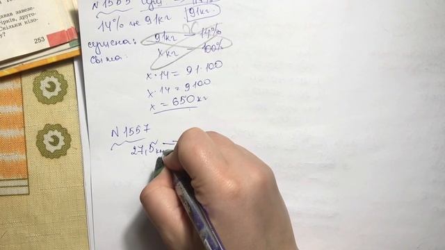 5 клас. №42. Відсотки. Знаходження числа за його відсотком смотреть онлайн