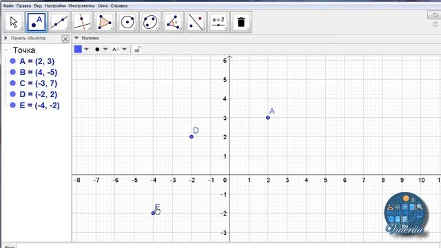 6 клас. Математика. Мерзляк. №1255 смотреть онлайн