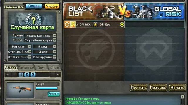 CrossFire собираем зал за 5 сек смотреть онлайн