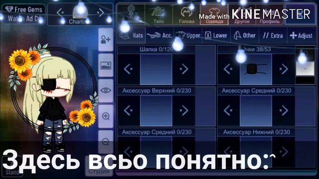 |Ос #4 параметры:^|Gacha club| смотреть онлайн