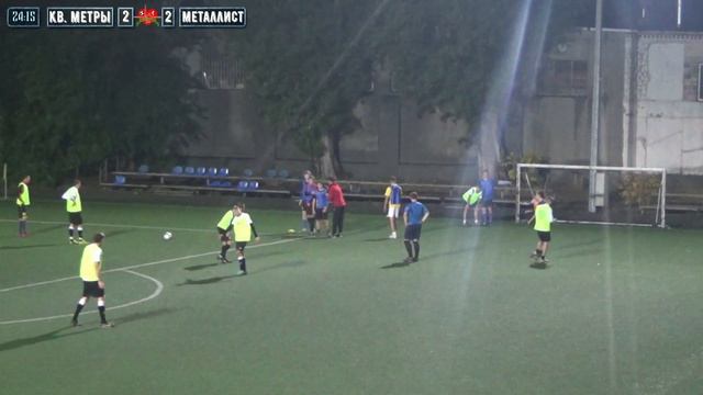 Квадратные Метры - ФК Металлист 29.09.2019 смотреть онлайн