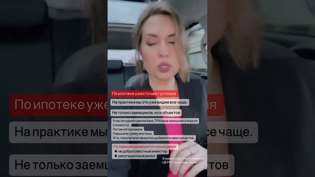Банки ужесточают одобрение ипотеки #краснодар #недвижимость #ипотека #квартиравкраснодаре смотреть онлайн