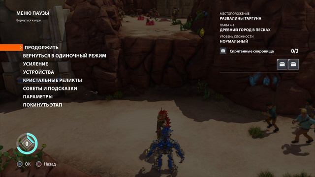 co-op прохождение KNACK 2 (#5) смотреть онлайн