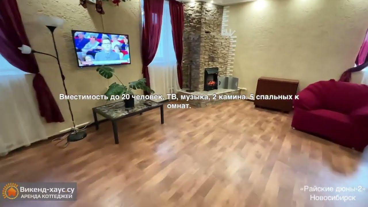 Аренда коттеджа 