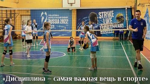 «Дисциплина – самая важная вещь в спорте»