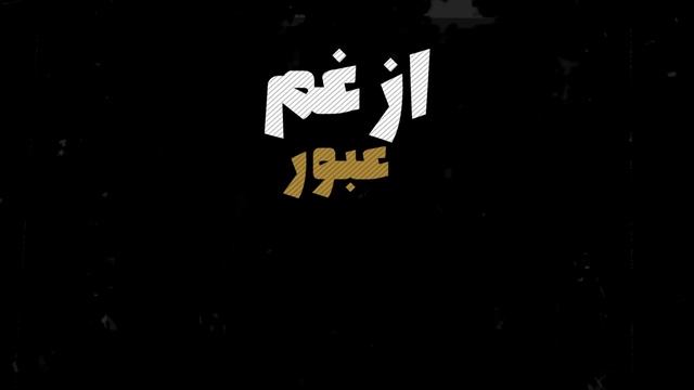 Ali Ghelich -Iliya Iliya . Ali علي