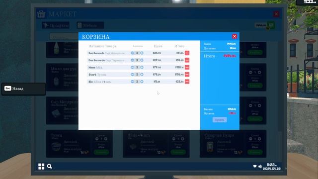 БЕЗДЕЛЬНИКИ И НОВЫЕ ТОВАРЫ► SUPERMARKET SIMULATOR # 10 смотреть онлайн