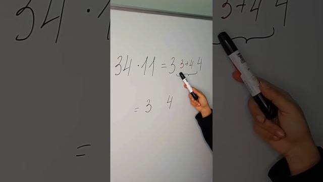 Как быстро умножить двузначное число на 11?#егэ#егэпрофиль#математика#умножение#подпишись#школа смотреть онлайн