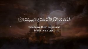 Сура 6 Аль-Анам 🌹