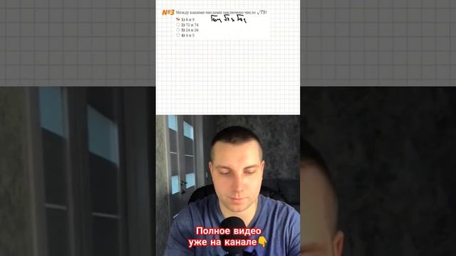 Корни ОГЭ математика 7 номер #100проц #математика #огэ #ященко #огэматематика #огэ2024 смотреть онлайн