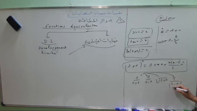 امتحان طب والصيدلة مع تقنيات L'hôpital و الدوال المكافئة смотреть онлайн