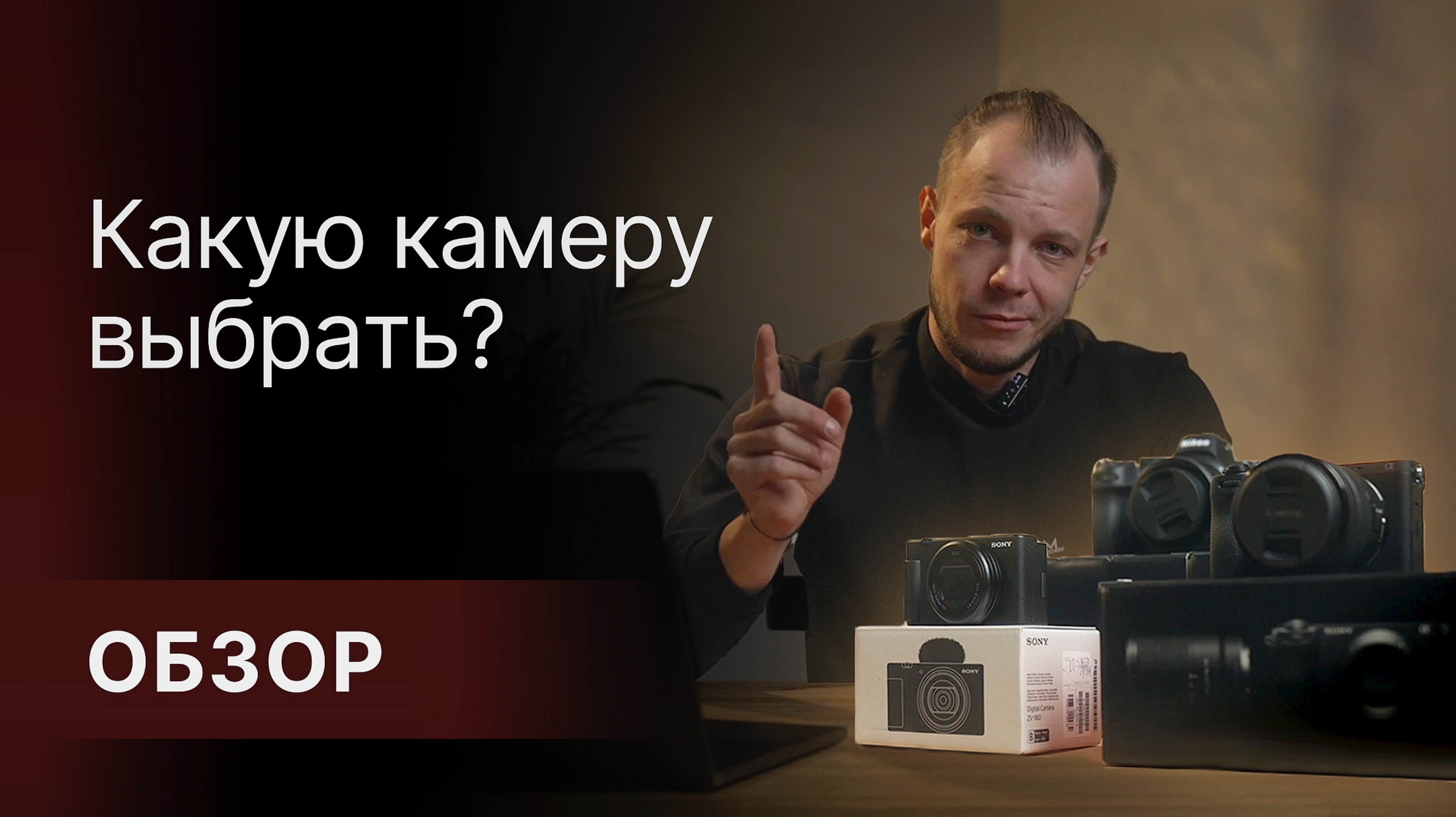 Не покупайте фотоаппарат, пока не посмотрите это видео! смотреть онлайн