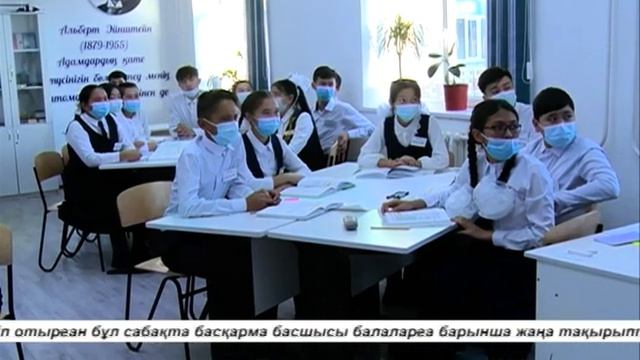 ОБЛЫСТЫҢ БАС ҰСТАЗЫ САБАҚ БЕРДІ смотреть онлайн